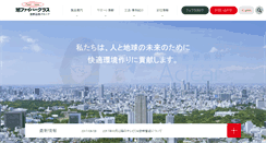 Desktop Screenshot of afgc.co.jp