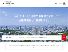 Tablet Screenshot of afgc.co.jp